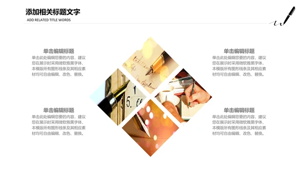硬笔钢笔书法写作公文写作PPT模板作文