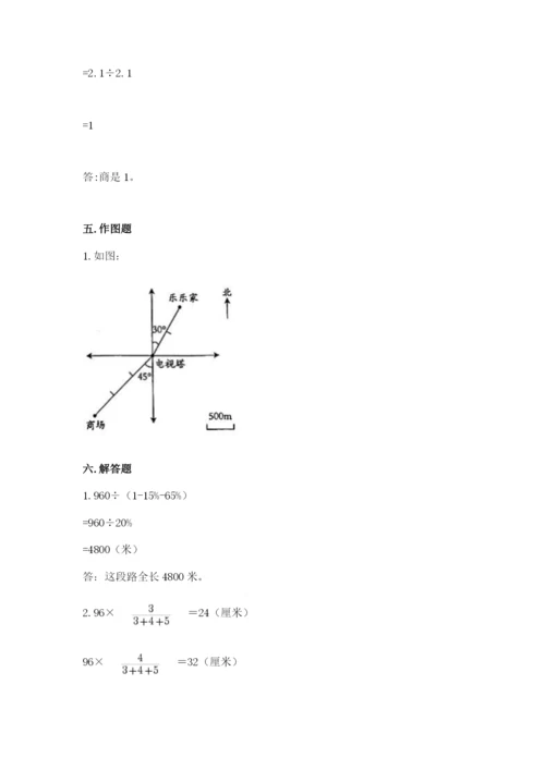 小升初数学期末测试卷参考答案.docx