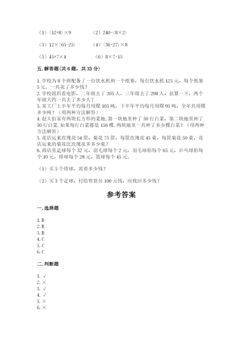 小学四年级下册数学期中测试卷精品【考试直接用】.docx