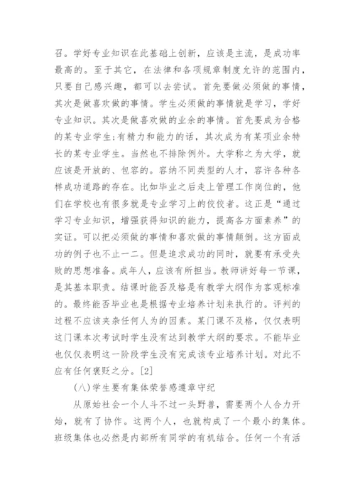 有关高等教育学论文精编.docx