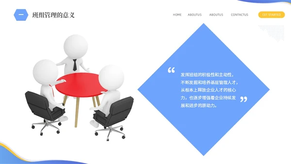 蓝色简约商务企业员工培训六型班组建设PPTz班组管理