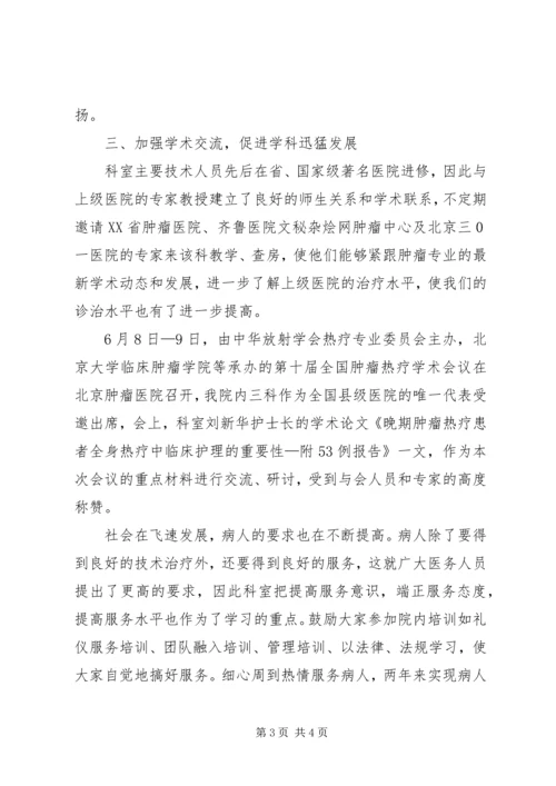 优秀医务工作者先进事迹申报材料 (2).docx