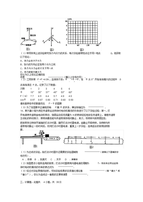 江西省届高三物理上学期期中试卷(含解析)