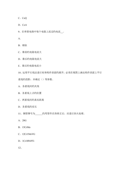 2023年云南省下半年锅炉设备装配工等级考试试题.docx