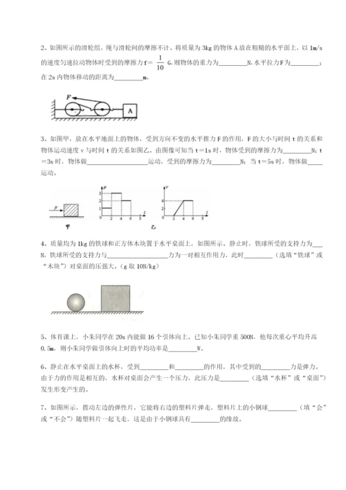 小卷练透福建泉州市永春第一中学物理八年级下册期末考试定向测试试题（含解析）.docx