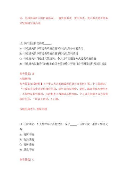 贵州省都匀市2022年面向高校公开引进40名事业单位医疗卫生紧缺人才模拟试卷含答案解析5