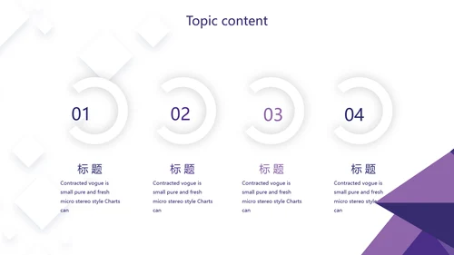 紫色简约大气金融银行贷款动态PPT模板