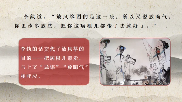 红楼春趣四大名著解析通用PPT模板