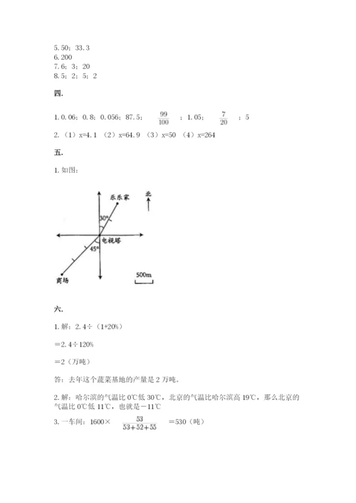 苏教版六年级数学小升初试卷附精品答案.docx