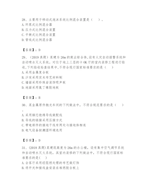 注册消防工程师之消防技术综合能力题库（考点提分）.docx