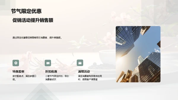 小寒茶饮养生方案