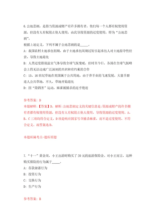 2022福建龙岩市新罗区应急管理局公开招聘编外人员4人模拟考核试卷含答案5