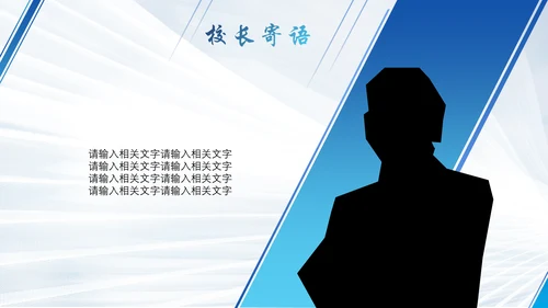 中国地质大学通用PPT模板