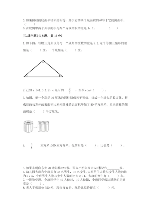 华容县六年级下册数学期末测试卷新版.docx