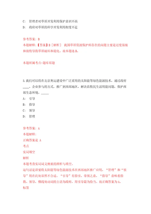 2021年12月2022年安徽合肥肥西县中医院校园招考聘用专业技术人员模拟卷练习题