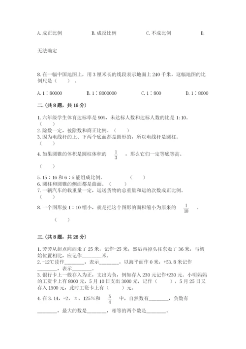 青岛版数学小升初模拟试卷【培优b卷】.docx