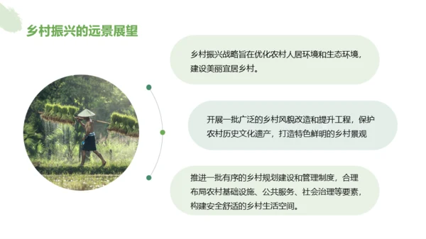 绿色简约风乡村振兴工作总结汇报PPT模板