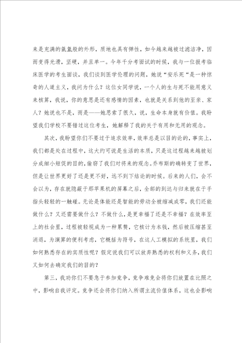 大学毕业典礼教师代表演讲稿
