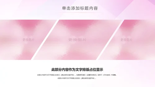 排球比赛排球教学排球协会PPT模板课件