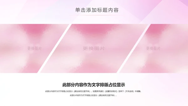 排球比赛排球教学排球协会PPT模板课件