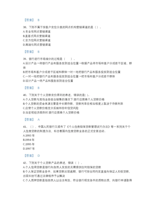 2022年安徽省中级银行从业资格之中级个人贷款提升题库完整参考答案.docx