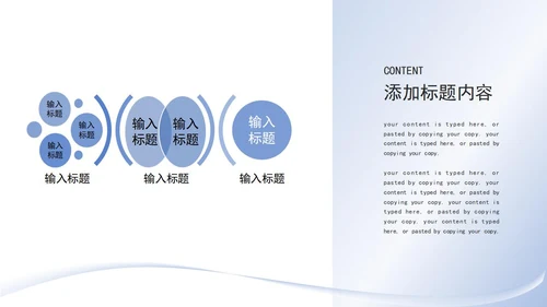 蓝色简约几何总结汇报PPT模板