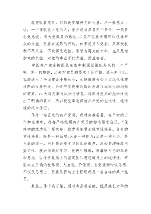 2023党员学习心得体会范文.docx