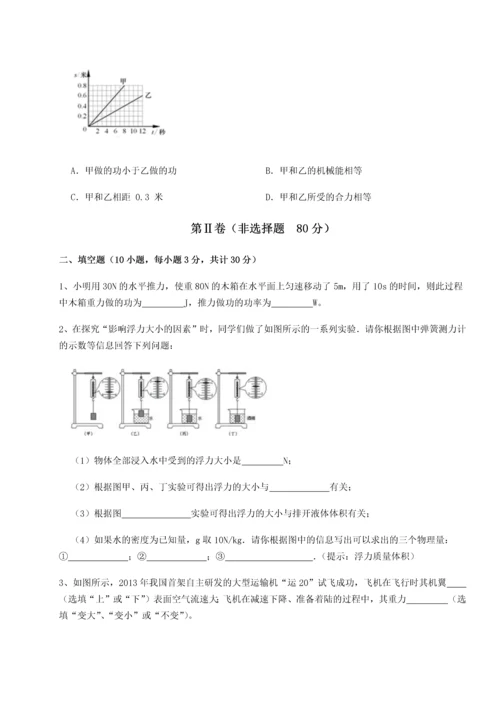 第二次月考滚动检测卷-重庆市彭水一中物理八年级下册期末考试综合测试B卷（详解版）.docx