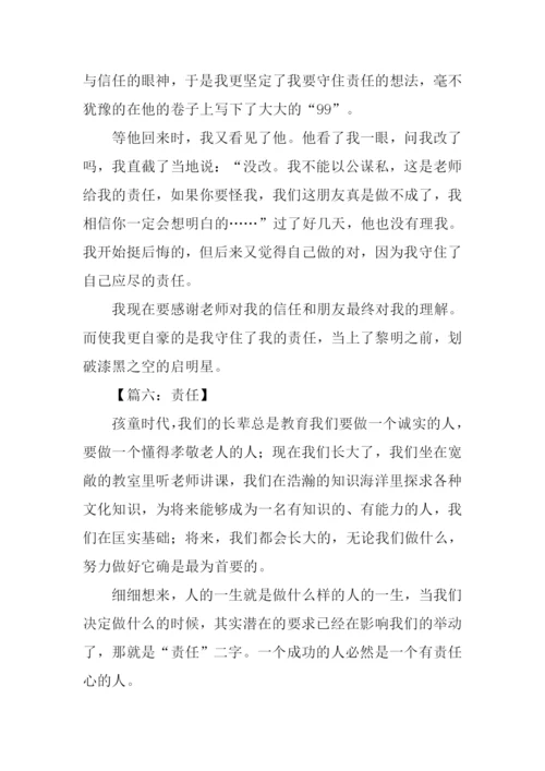 以责任为话题的作文800字-1.docx