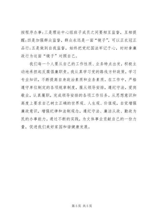 《永葆清正廉洁的政治本色》学习心得体会.docx