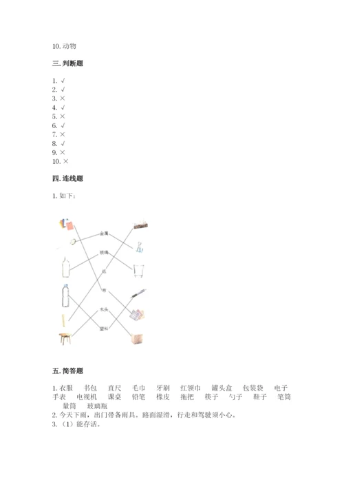 教科版二年级上册科学期末测试卷（b卷）.docx