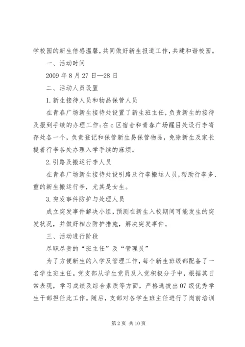 优秀创新党日活动总结.docx
