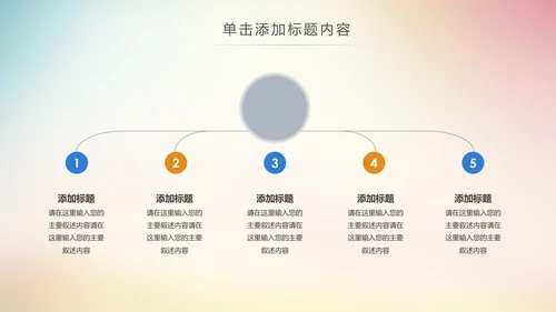 极限挑战越野骑行山地骑行运动PPT模板