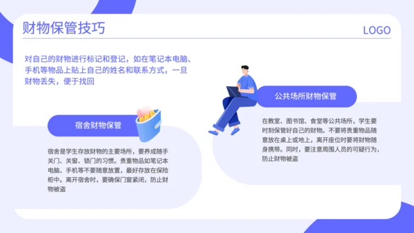 蓝色扁平风安全警示教育班会PPT