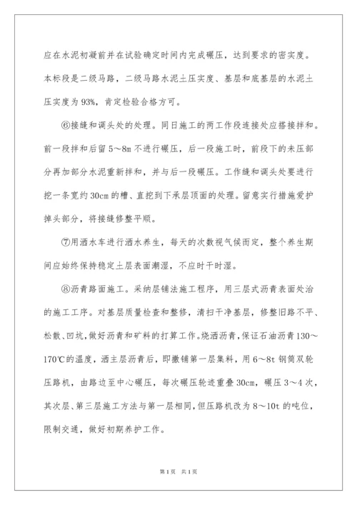 2022公路工程实习报告.docx