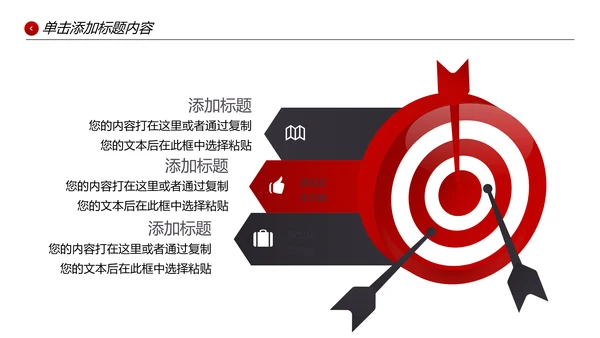 欧美风企业宣传公司简介PPT模板