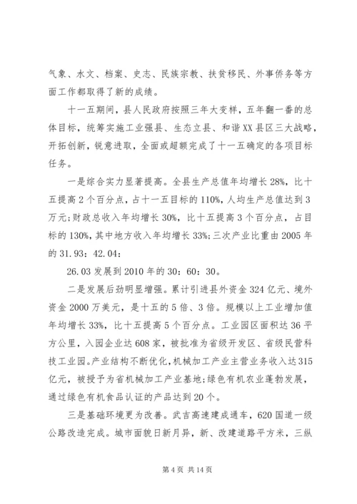 二〇一〇年政府工作报告.docx