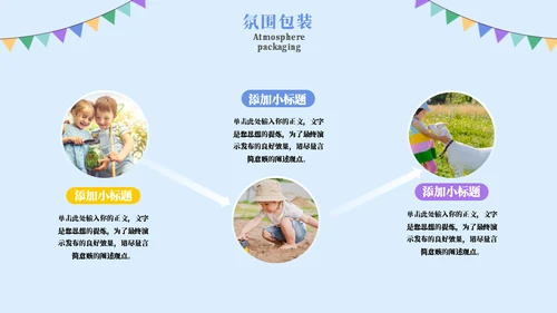 致童真的你六一儿童节卡通活动策划通用PPT模板