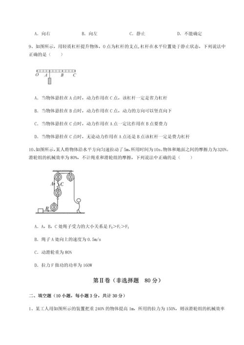 第四次月考滚动检测卷-云南昆明实验中学物理八年级下册期末考试章节测评试卷（含答案详解版）.docx