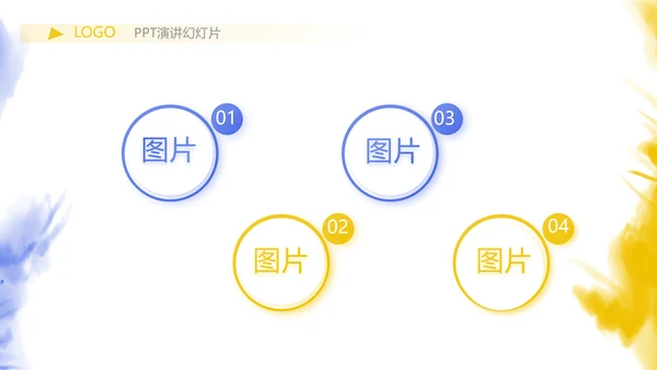 泼墨风时尚个性公司产品介绍宣传PPT