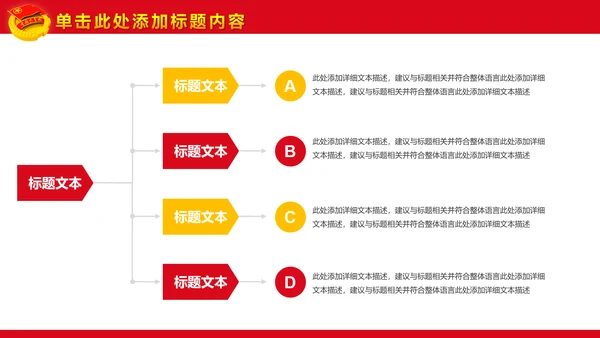 精美大气中国共青团团委团课PPT模板
