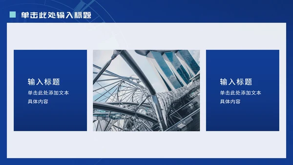 科技风新闻工作报告ppt模板
