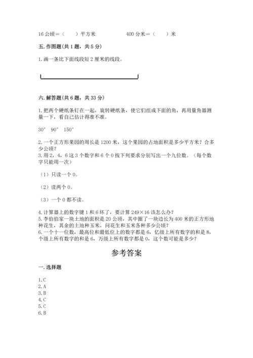 人教版四年级上册数学期中测试卷（预热题）.docx