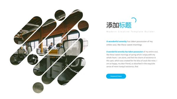 蓝色干净简洁设计公司简介商务PPT模板