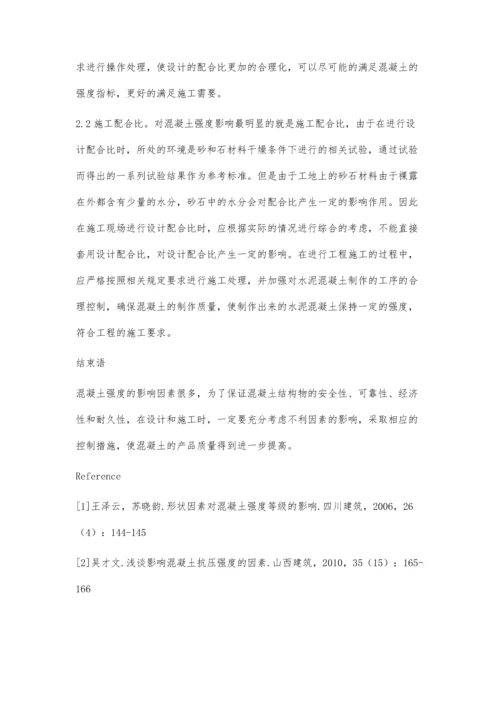 水泥混凝土强度的影响因素及控制分析.docx