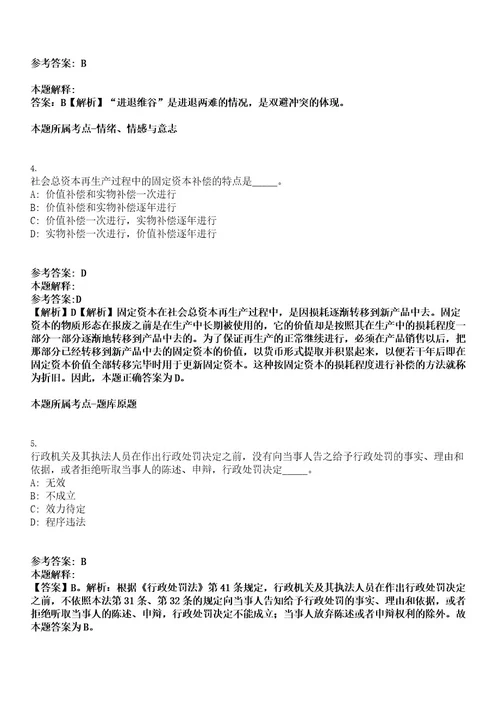 2022年浙江省杭州上城区望江市容环境卫生管理所招聘10人考试押密卷含答案解析