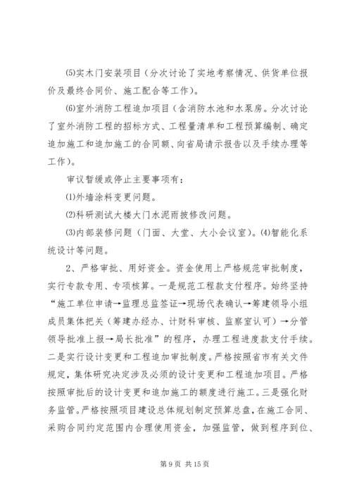 国家中心建设工作汇报 (5).docx