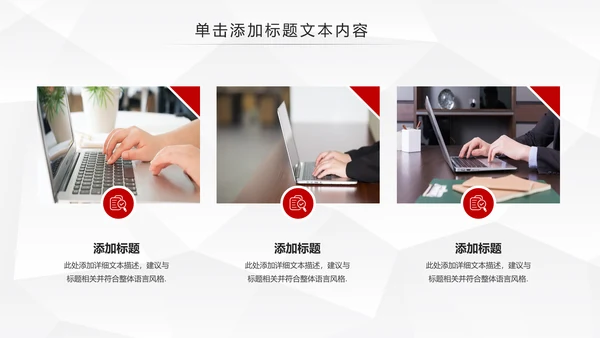 中国人民保险PICC工作汇报PPT模板