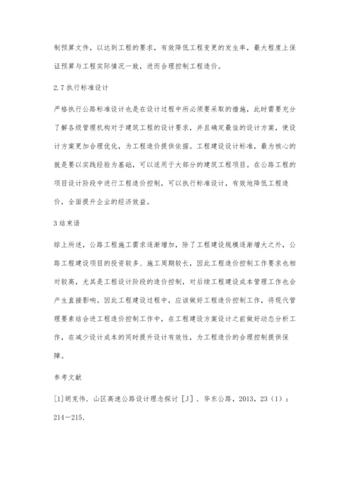 公路工程造价控制在设计阶段的重要性探微.docx