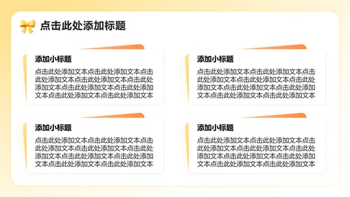 黄色小清新风大学竞选班长自我介绍PPT模板